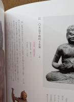 み仏の美とかたち : 大分の仏教美術一四〇〇年の輝き : 開館二十五周年特別展