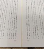 モーツァルトの生涯 全3冊揃い (白水Ｕブックス)