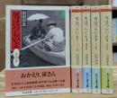 男はつらいよ 全5冊揃い (ちくま文庫)