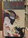 岡本神草の時代展 : the age of Okamoto Shinso