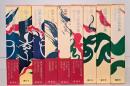 岡本太郎著作集 全9冊揃い