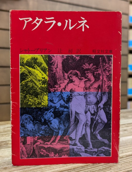 日本語文法大辞典　明治書院 日本語文法大辞典 | 山口明穂, 秋本守英 編 | 明治書院 | ¥19,800