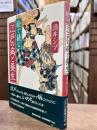 絵で読む江戸の病と養生
