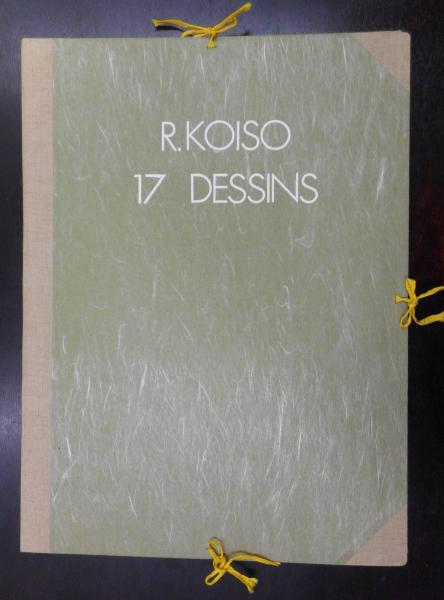 小磯良平デッサン集 R.KOISO17DESSINS 16枚セット(全17枚のうち