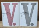 V　1・2　全2冊揃い