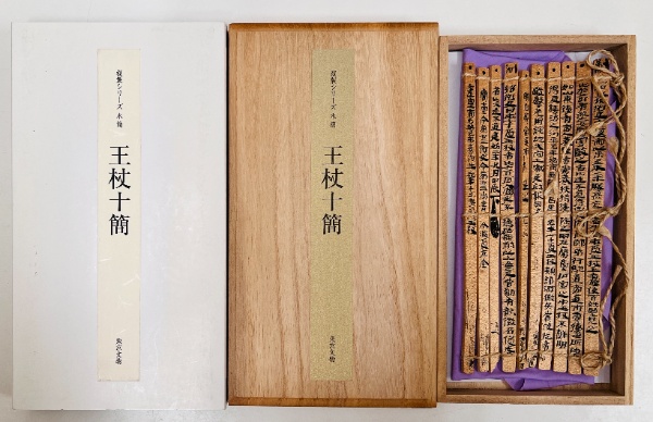 近世教育思想史の研究 : 日本における「公教育」思想の源流 | 辻本雅史