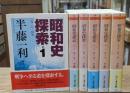 昭和史探索 : 一九二六-四五　全6冊揃い（ちくま文庫）