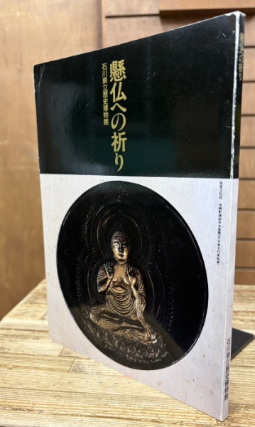 泉鏡花集成 全14冊揃い（ちくま文庫） | 種村季弘 編 | 筑摩書房