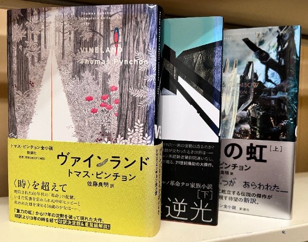 トマス・ピンチョン全小説 Thomas Pynchon complete collection 全9作