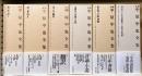新編 中原中也全集　全5巻＋別巻　12冊揃い