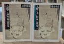 凡庸な芸術家の肖像　上下2冊揃い（ちくま学芸文庫）