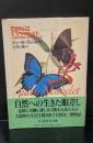 博物誌 虫（ちくま学芸文庫）