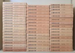 増補 続史料大成　既刊50冊揃い（全51冊のうち第50巻未刊）