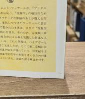 ブリタニカ草稿（ちくま学芸文庫）