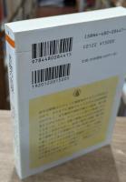書物の出現　上下2冊揃い（ちくま学芸文庫）
