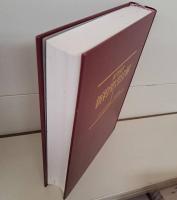 新共同訳 旧約聖書注解・新約聖書注解 全5冊揃い
