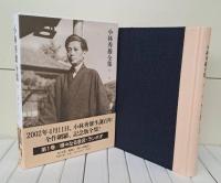 小林秀雄全集　本巻14冊・別巻2冊・補巻3冊　全19冊揃い