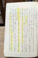 近世風俗志 : 守貞謾稿　全5冊揃い（岩波文庫黄267）