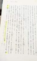 近世風俗志 : 守貞謾稿　全5冊揃い（岩波文庫黄267）