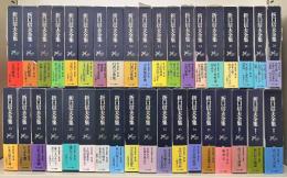 折口信夫全集　既刊40巻のうち3冊（2,27,36巻）欠の37冊セット