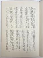 新修 平田篤胤全集　15巻＋補遺5巻＋別巻1巻　全21冊揃い