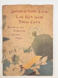 （英） ちりめん本　猫を描いた少年　Japanese Fairy Tale The Boy Who Drew Cats