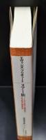 ヌアー族 : ナイル系一民族の生業形態と政治制度の調査記録（平凡社ライブラリー）