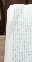 黄金伝説　全４冊揃い（平凡社ライブラリー）