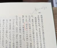 海游録 : 朝鮮通信使の日本紀行　(東洋文庫)