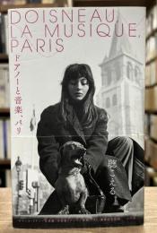 ドアノーと音楽、パリ