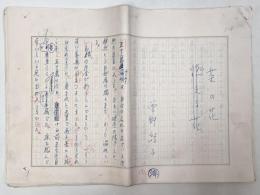 曽野綾子 小説「菜の花」草稿