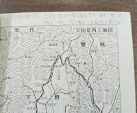 魔群の通過 天狗党叙事詩  山田風太郎幕末小説集 (ちくま文庫)