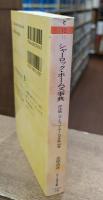 詳注版 シャーロック・ホームズ全集 別巻 シャーロック・ホームズ事典 (ちくま文庫)