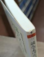 松谷みよ子の民話 読んであげたいおはなし(下) (ちくま文庫)
