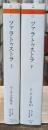 ニーチェ全集9・10　ツァラトゥストラ　上下2冊揃い（ちくま学芸文庫）
