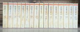 柳田国男全集　全32冊揃い （ちくま文庫）