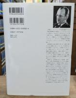 精神医学は対人関係論である