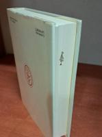 アイオーン （ユング・コレクション4）