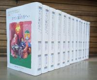 失われた時を求めて　全13冊揃い （集英社文庫ヘリテージシリーズ）