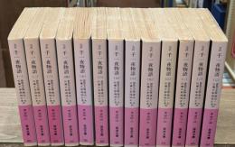 千一夜物語 : 完訳　全13冊揃い（岩波文庫赤780-781）