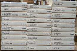 江戸川乱歩全集　全30冊揃い（光文社文庫）