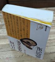 江戸川乱歩全集　全30冊揃い（光文社文庫）