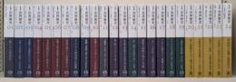 岩波講座 世界歴史 第3期 全24冊揃い