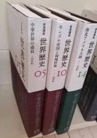 岩波講座 世界歴史 第3期 全24冊揃い