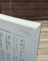 寺田寅彦随筆集　全5冊揃い（岩波文庫緑37）