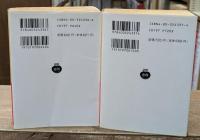 魔の山　上下2冊揃い（岩波文庫赤433）