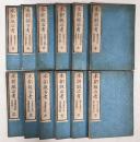 本朝鍛冶考　全18巻12冊揃い