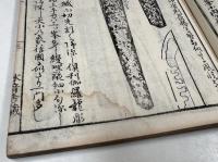 本朝鍛冶考　全18巻12冊揃い