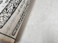 本朝鍛冶考　全18巻12冊揃い