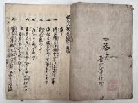 釈迦八相物語　全8巻4冊揃い